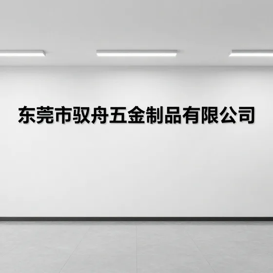 该品牌